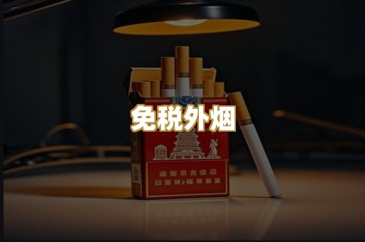 越代爆珠